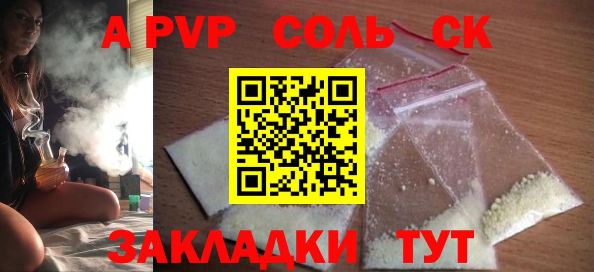 Грозный  Alfa_PVP СК КРИС  Alpha PVP крисы CK  Вход с VPN  А ПВП крисы CK 