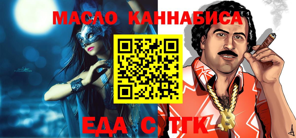 Грозный  Еда ТГК конопля  Вход с VPN 