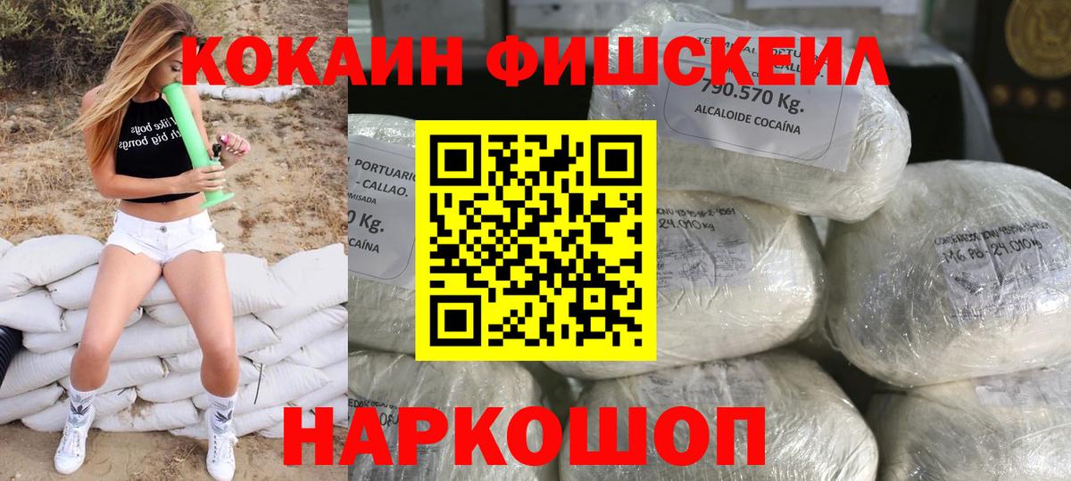 КОКАИН  Вход с VPN  Грозный  Кокаин Эквадор 