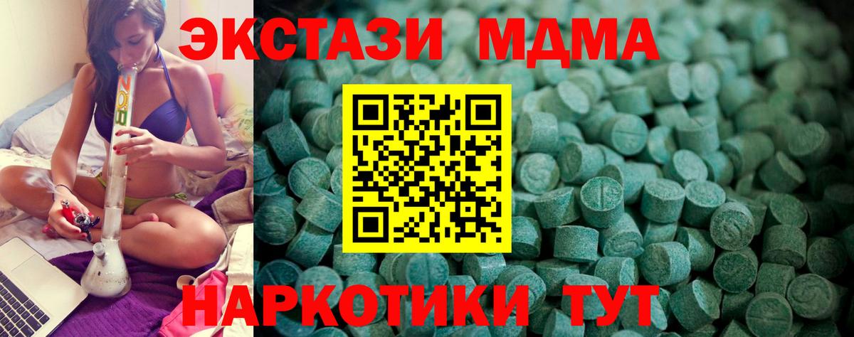 Экстази 280 MDMA  Ecstasy 250 мг  Вход с VPN  Грозный 