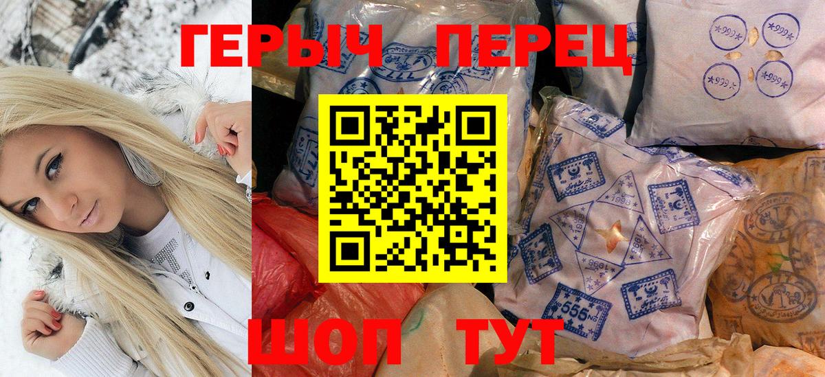 Грозный  ГЕРОИН  Вход с VPN  Героин Heroin 