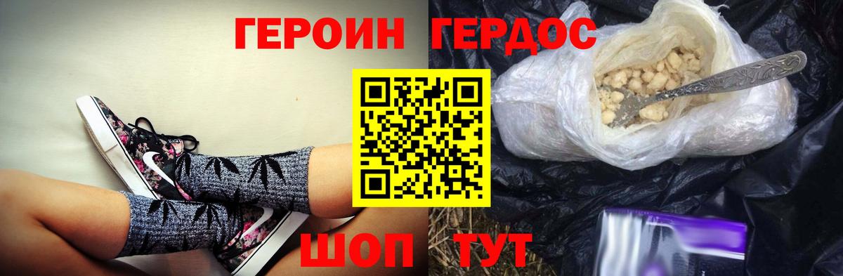 ГЕРОИН Афган Грозный