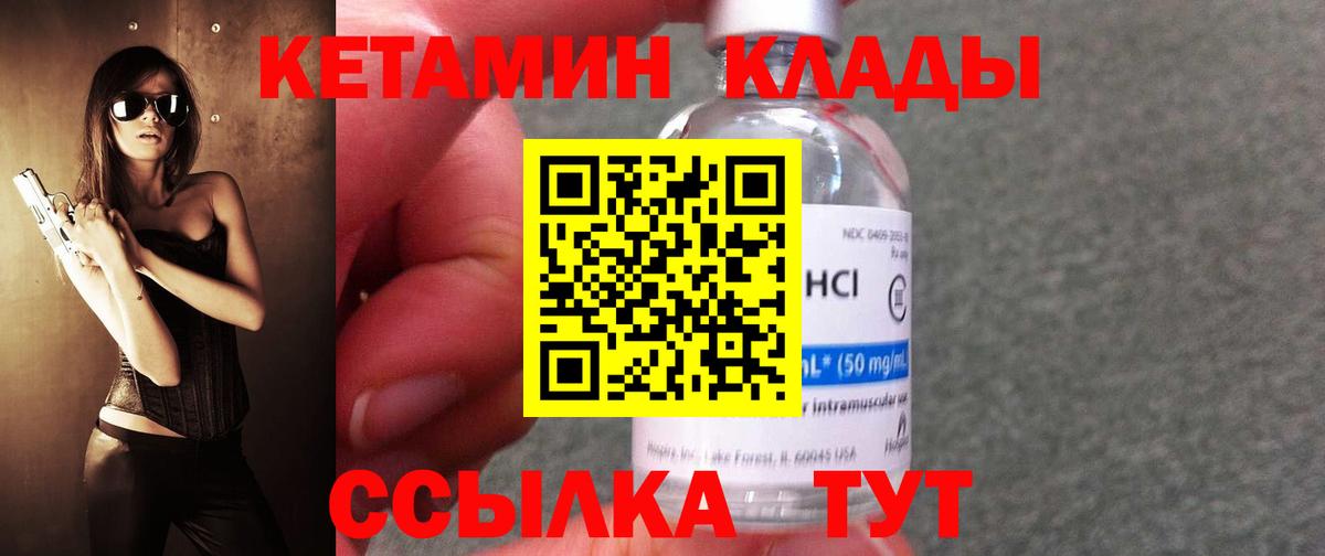 Кетамин ketamine  Вход с VPN  Грозный 