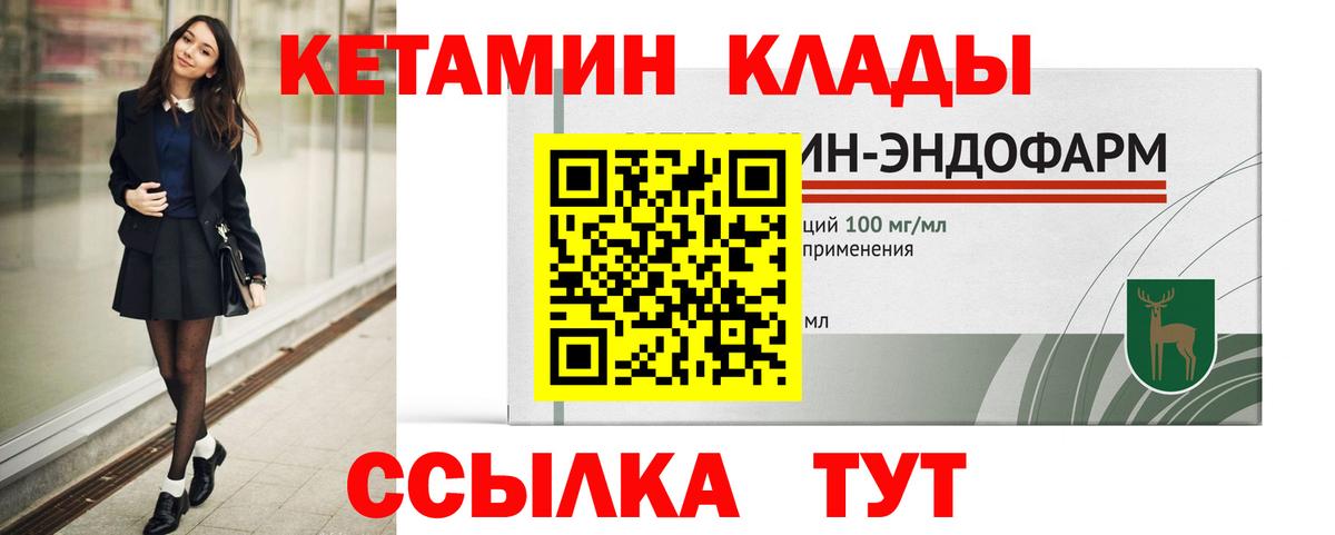 КЕТАМИН ketamine Грозный
