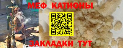 мефедрон VHQ Кулебаки