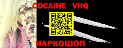 мефедрон VHQ Кулебаки