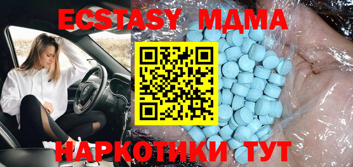 Грозный  МДМА  МДМА VHQ  Вход с VPN  МДМА crystal 