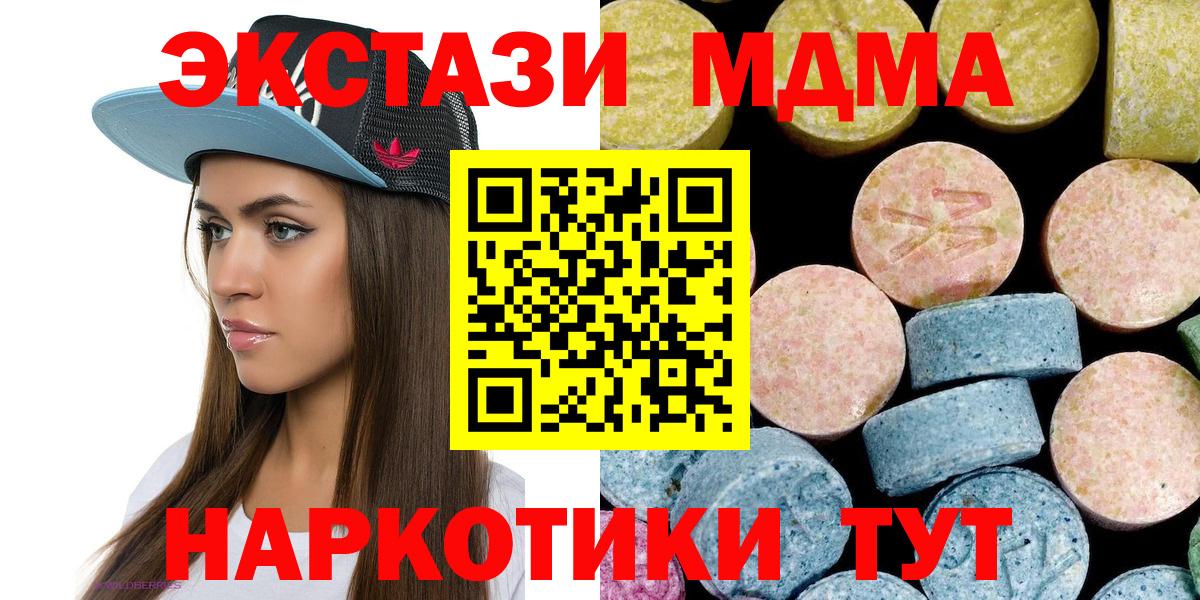 МДМА молли Грозный