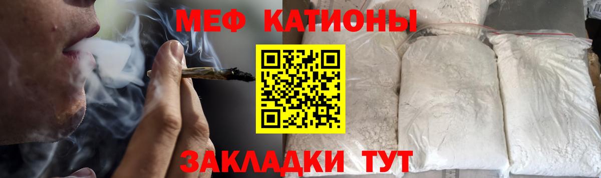 Меф мука Грозный