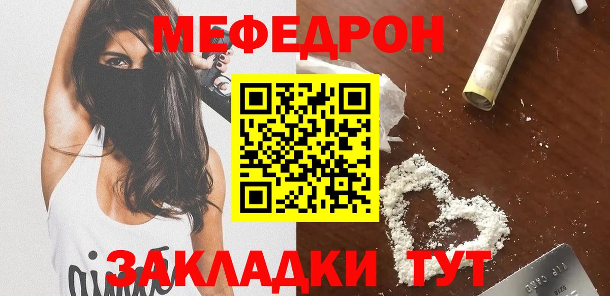 Грозный  Мефедрон mephedrone  МЯУ-МЯУ  Вход с VPN  Меф 