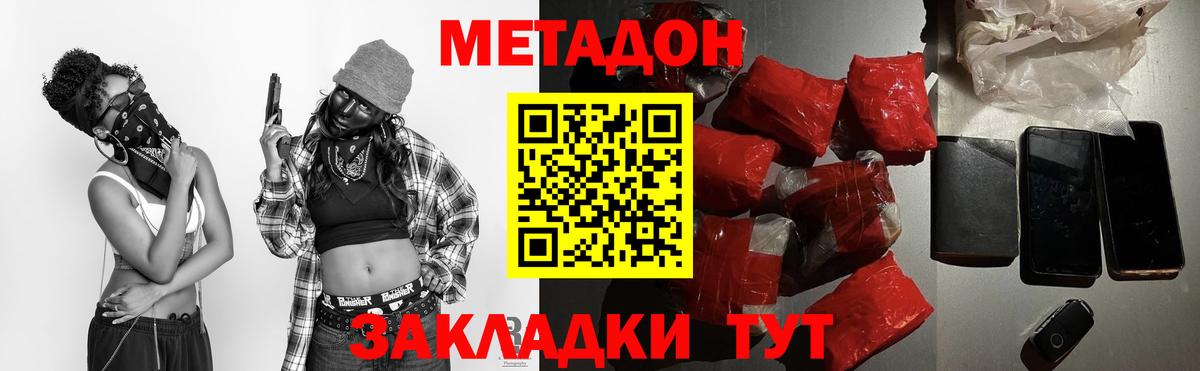 Грозный  Метадон methadone  Вход с VPN 