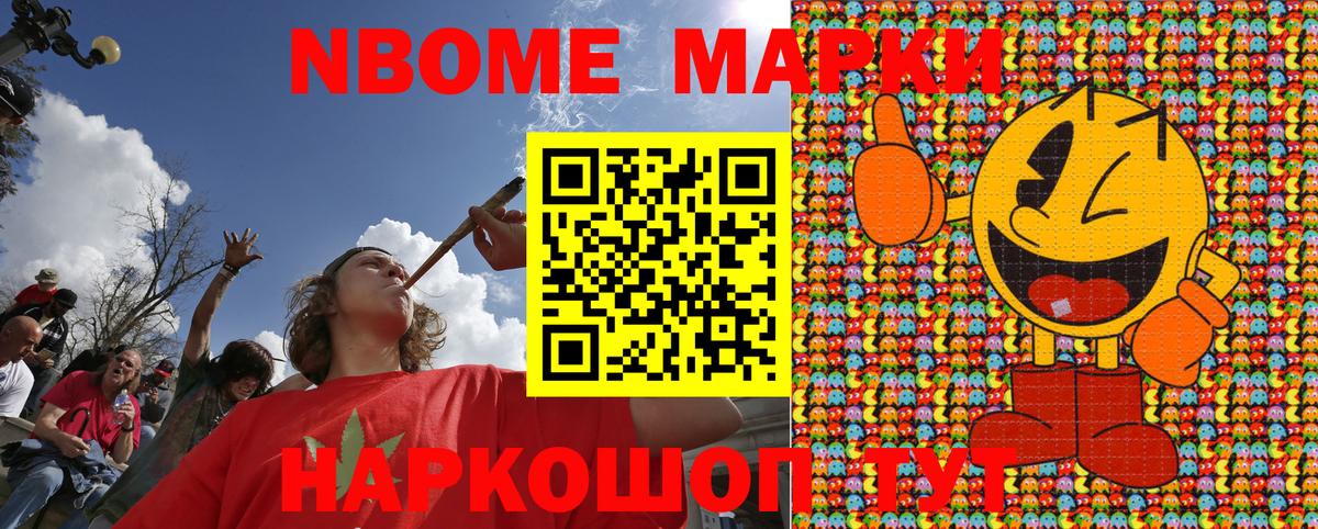 Марки NBOMe 1,5мг  Вход с VPN  Наркотические марки  Грозный  Марки NBOMe 1,5мг 