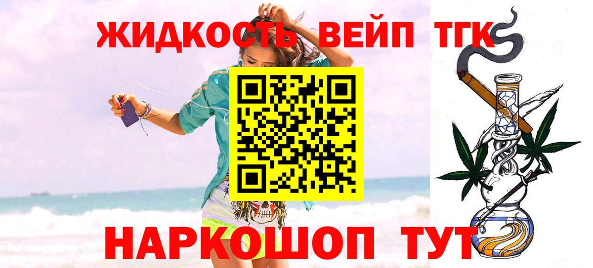 ТГК концентрат Грозный